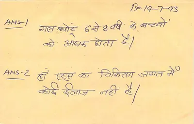 Gwalior — Questions sur les galeries — éditeur non visible — Verso