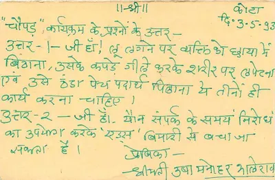 Jaipur — Odpowiedź na pytanie — wydawca niewidoczny — Rewers
