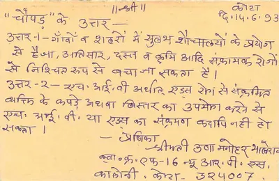 Carta postal indiana — texto em escrita devanagari — editor não visível — Verso