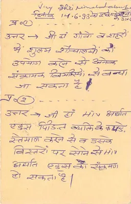 Jaipur (Raj) — indyjska kartka pocztowa z znaczkiem 15 rupii i tekstem w hindi — wydawca nie widoczny — Rewers