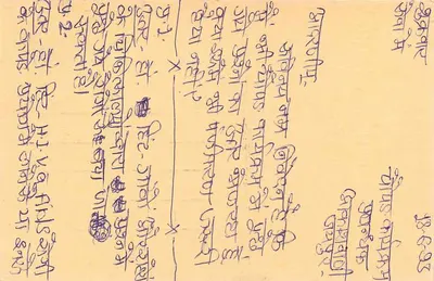 Carta postal indiana — selo de 15 p. com tigre — destinada a Jaipur — datada 21-6-93 — Verso