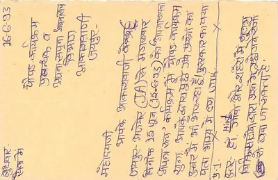 Carta postal de resposta de Jawaï (Índia) — selo de 15 p. com obliteração, destinada a Anwer Ranavat em Jaipur — Verso