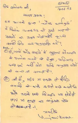 डिंसो, सिक्किम — पोस्टकार्ड जिस पर स्थानीय लिपि में लिखा गया है — एडिटर अदृश्य — पीछे