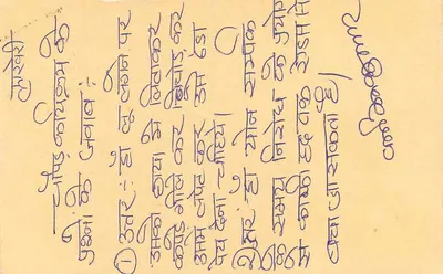 Carta postal de resposta — Jhapa, Índia — editor não identificado — Verso