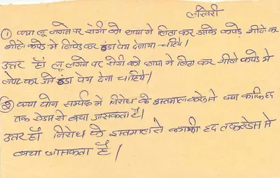 भारतीय पोस्टकार्ड — देवनागरी लिपि में लिखा टेक्स्ट — टाइगर स्टैम्प और 'ALAKNANDA GUNDI' पोस्टमार्क — पीछे