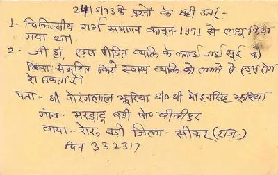 Dibwana — Tarjeta postal india con sello de tigre — editor no visible — Reverso