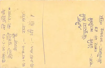 Carta postal indiana — selo com tigre — destinatário em Pakhri, Gujarat — Verso