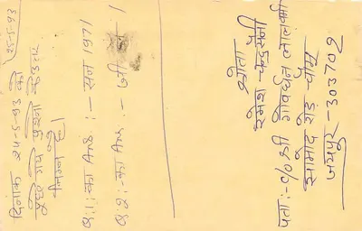 Tigre — selo de 15 p. — India Post — Verso