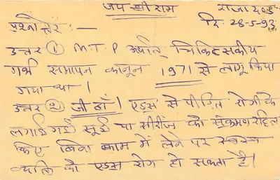 Jap Sairam — Jap Sairam — editore non visibile — Verso