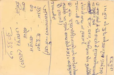 Jampur (Rajasthan) — tarjeta postal india con sello de 15 paise y sello postal — Reverso