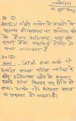 Gujarat - Panchkoshi - carta postal indiana com selo de 15 rupias — Verso