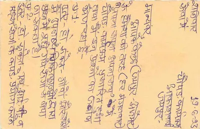 Indian Postcard — handwritten in local script — publisher not visible — Back
