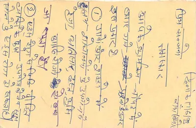 Carta postal indiana — texto em escrita devanagari — selo de tigre e carimbo postal — Verso