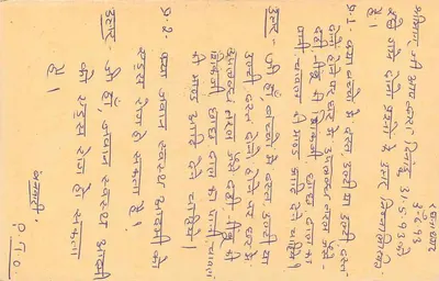 Jaipur — postcard with tiger stamp — publisher not visible — Back