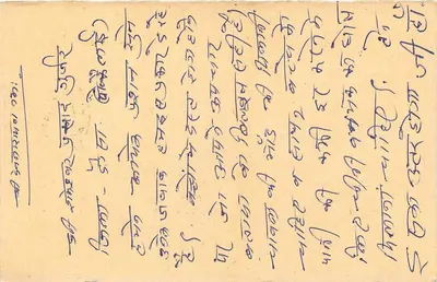 Carta postal indiana — texto em escrita devanagari — selo tigre 15 p. — destinatário em Panchpakhri, Jharkhand — Verso