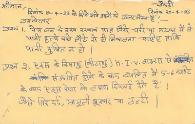 Pierrot - Gokul (Ranipatan) — carta postal indiana, selo de 15 p. com carimbo — Verso