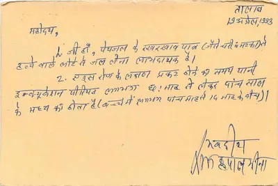 Palsil-Rajgarh — cartolina inviata da Palali, Rajasthan — editore non visibile — Verso