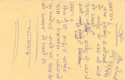 Carta postal indiana — Vedh Dhani — selo de 15 p. com carimbo — Verso