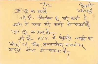 Jaipur - Rajasthan — carta postal de resposta com selo de tigre — editor não visível — Verso