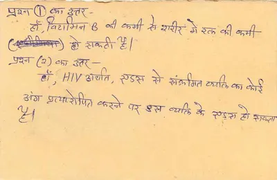 Cartolina indiana — testo in devanagari — timbro 15 p. con cancellatura 'Chhota Nagpur' — Verso