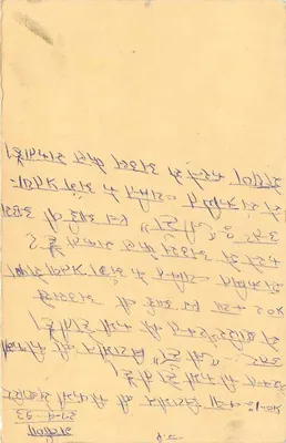 Carta postal indiana — resposta — editor não visível — Verso