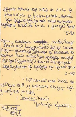 Carta postal da Índia — Jivari, Rajasthan — editor não visível — Verso