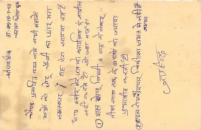 Churu — pocztówka odpowiedzi — India Post — Rewers