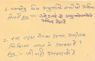 Donna — Shrimati Shaktikarane, Pune — India — Verso