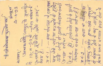 Gaya (Bihar) — carta postal indiana com carimbo de 15 p. — editor não visível — Verso