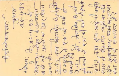 Carta postal indiana — texto em devanagari — selo de 15 p. e carimbo da Inglaterra — Verso
