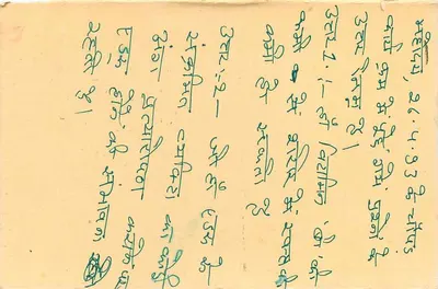 Carte postal de resposta de Bulwara — editor 'Reply' — selo 15 p. com tigre — Verso