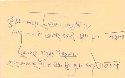 Carta postal de reply - Agra, Índia — editor não visível, número de série não legível — Verso