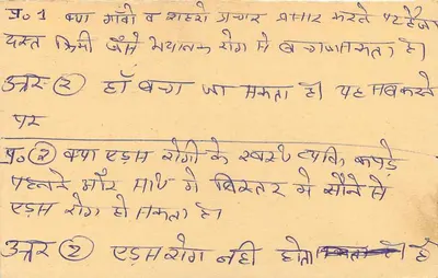 Tarjeta postal india — texto en escritura devanagari — sello de tigre y cancillería postal — Reverso