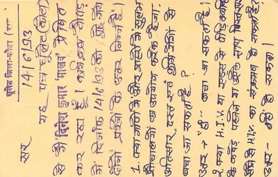 Dinajpur, Bangladesh — tarjeta postal de respuesta — editor no visible — Reverso