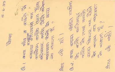 Carta postal indiana — texto manuscrito em escrita devanagari — Almora, Uttarakhand — Verso
