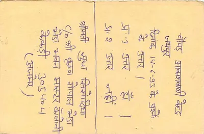 Carta postal de resposta — Índia — selo de 15 p. tigre — carimbo postal Ajmer — Verso