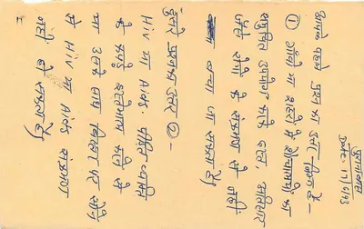 Carta postal indiana — resposta — editor não visível — Verso