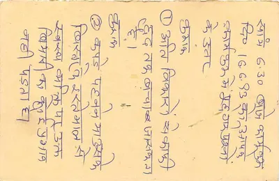Carta postal de Chalawa, Índia — texto em escrita devanagari — selo e carimbo postal — Verso