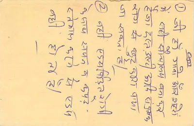 Jawahar Nagar — Índia — carta postal com selo de tigre e carimbo postal — Verso