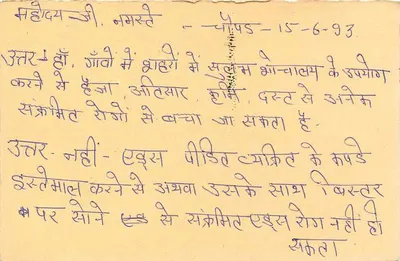 Jawahar Nagar, Jaipur — karta pocztowa odpowiedzi — India Post — Rewers