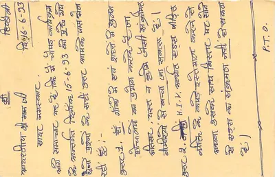 Carte postale indienne — texte en devanagari — timbre 15 p. avec oblitération 'JAWAHI' — verso avec adresse et texte manuscrit — Verso