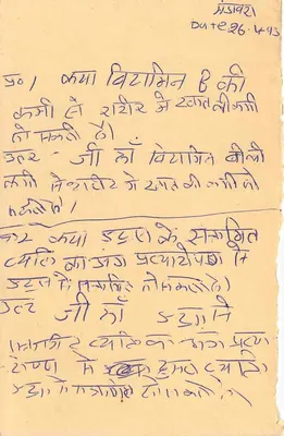 Jawahar Nagar - Jhansi - Indie — kartka odpowiedzowa z pieczątką 15 p. (Indie) — Rewers