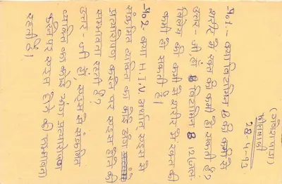 Jawahar Nagar - Agra — carta postal resposta com selo de 15 p. e carimbo de envio — Verso