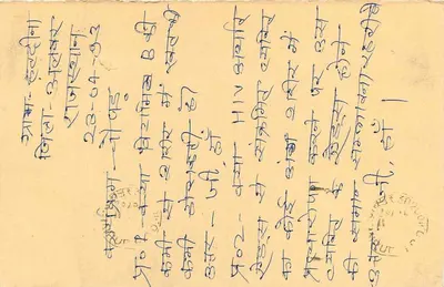 Carta postal indiana — resposta — editor não visível — Verso