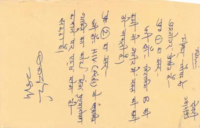 Jaipur — postcard with 15 p. stamp — publisher not visible — Back