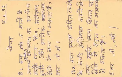 Agra — carta postal com selo de tigre — editor não visível — Verso