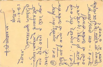 Mangalore — carta postal com selo de tigre — editor não visível — Verso