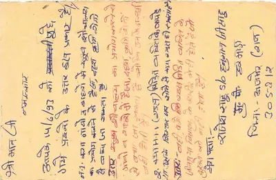 Carta postal indiana — texto em escrita devanagari — selo de 15 p. com carimbo — Verso