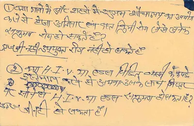 Jaipur — polska kartka pocztowa z tekstem w devanagari — wydawca nieodczytelny — Rewers
