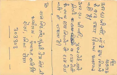 Antieke ansichtkaart uit India — zegel met tijger van 15 p. — ontvanger in Akashwani, Panchkula — Achterkant